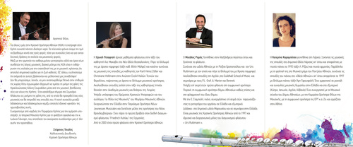 Κύκλος μουσικών εκδηλώσεων Κύκλος μουσικών εκδηλώσεων