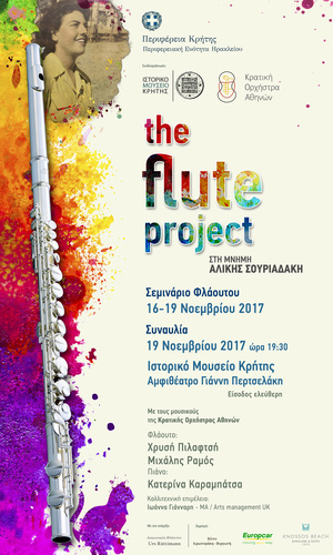 Κύκλος μουσικών εκδηλώσεων Κύκλος μουσικών εκδηλώσεων