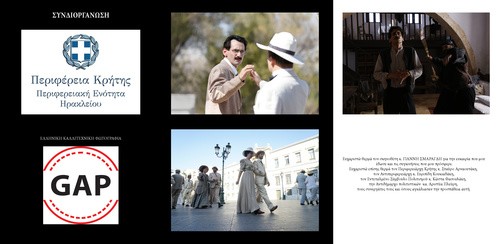 «Νίκος Καζαντζάκης» «Νίκος Καζαντζάκης»