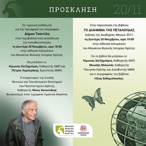 παρουσίαση βιβλίου