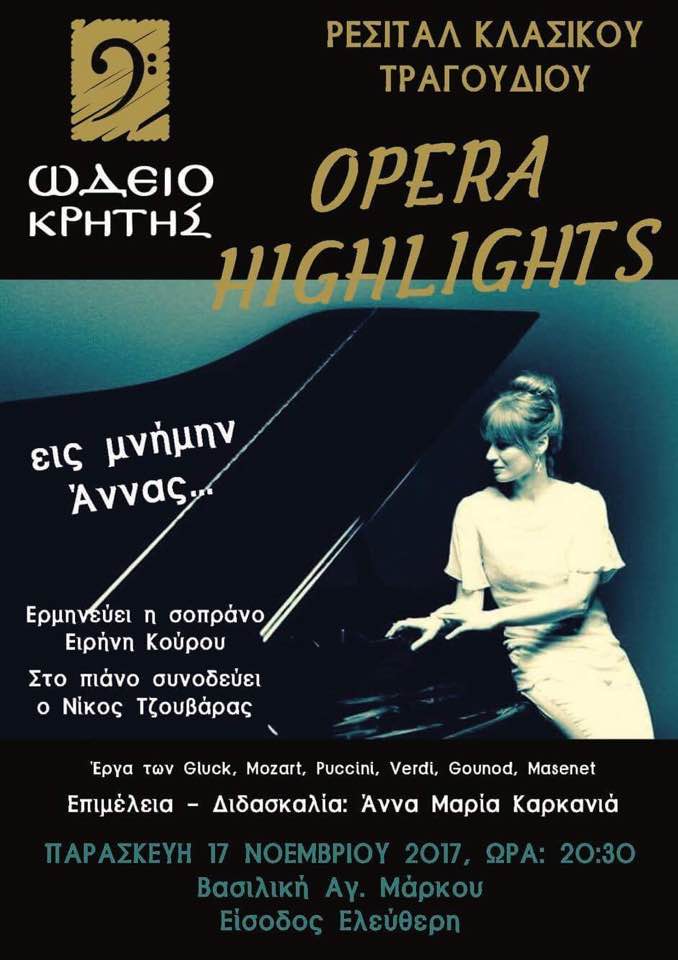 Ρεσιτάλ Κλασικού Τραγουδιού 