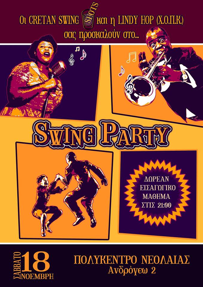 SWING PARTY 