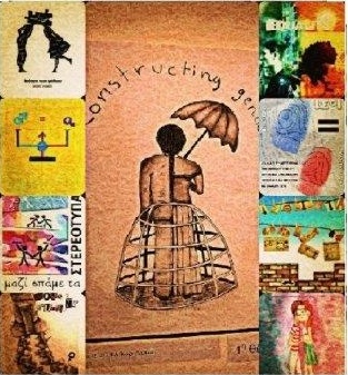 «Δεν είσαι … (η) μόνη»