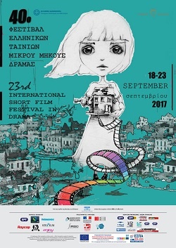 40o Φεστιβάλ Ταινιών Μικρού Μήκους της Δράμας 40o Φεστιβάλ Ταινιών Μικρού Μήκους της Δράμας