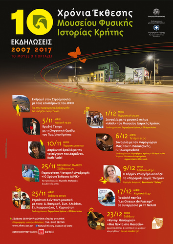 «10 Χρόνια Έκθεσης ΜΦΙΚ»