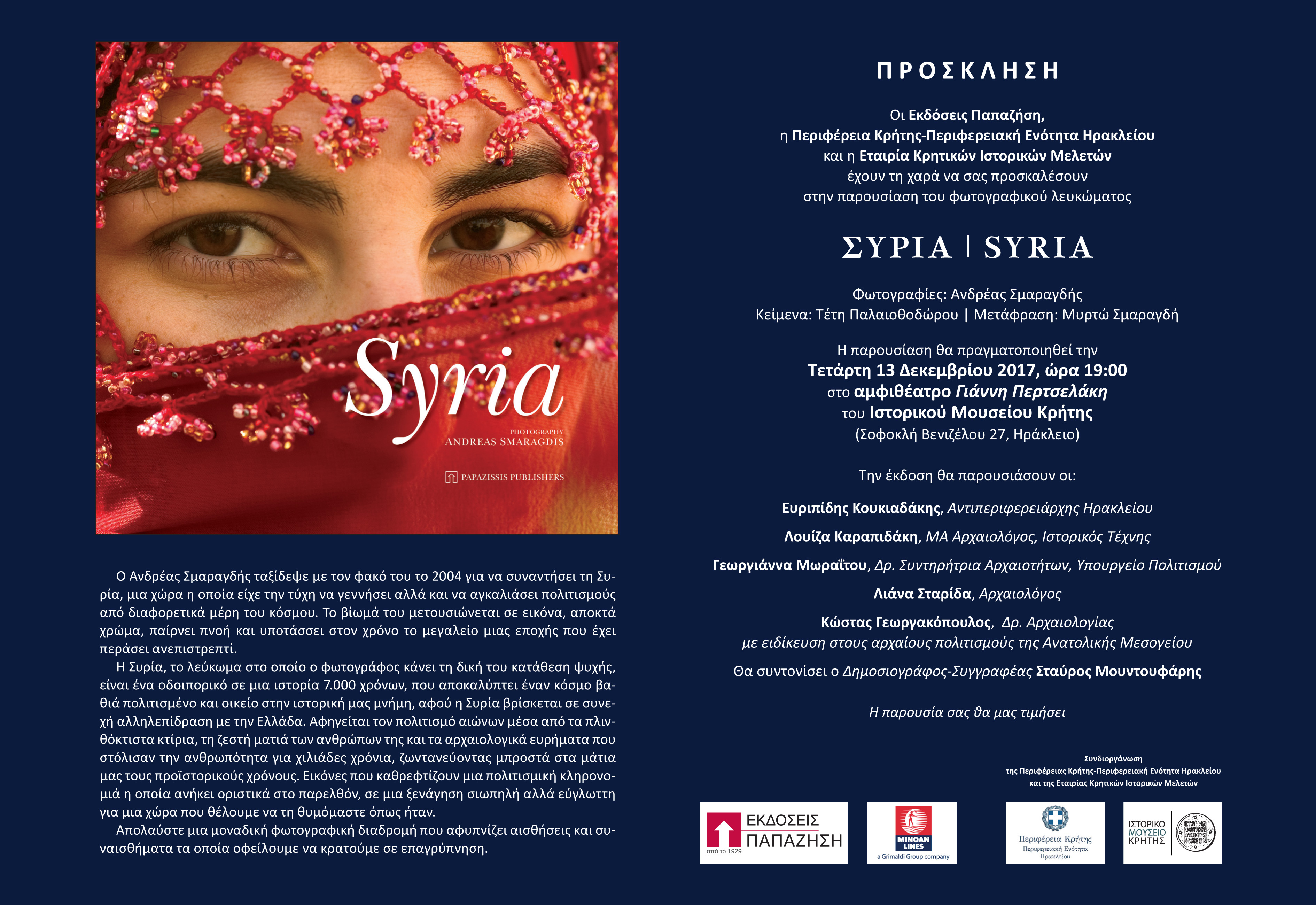 ΠΡΟΣΚΛΗΣΗ ΠΡΟΣΚΛΗΣΗ