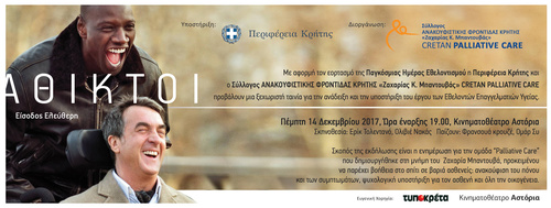 πρόσκληση πρόσκληση