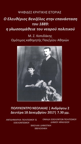 ΨΗΦΙΔΕΣ ΚΡΗΤΙΚΗΣ ΙΣΤΟΡΙΑΣ ΨΗΦΙΔΕΣ ΚΡΗΤΙΚΗΣ ΙΣΤΟΡΙΑΣ