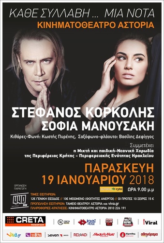 Κάθε συλλαβή… μια νότα Κάθε συλλαβή… μια νότα