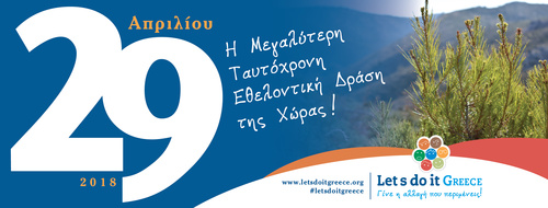 Let`s do it Greece