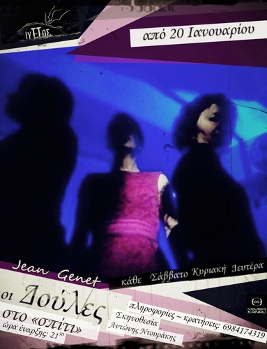 οι δούλες οι δούλες