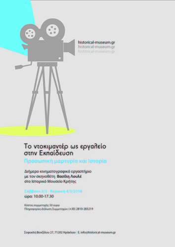 Εργαστήριο