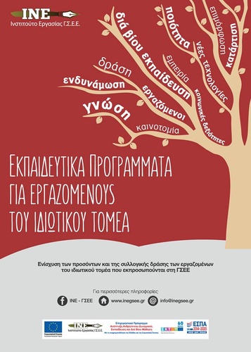  Δωρεάν Εκπαιδευτικά Προγράμματα