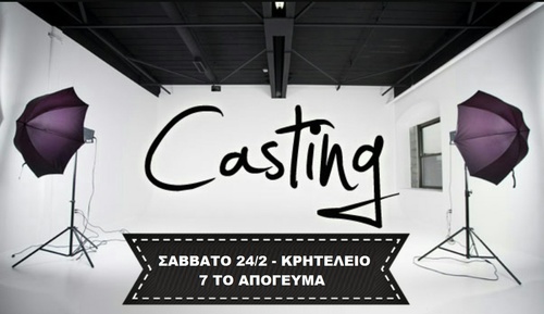 Θεατρική Σκηνή Ηρακλείου Θεατρική Σκηνή Ηρακλείου