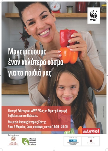 WWF Ελλάς WWF Ελλάς