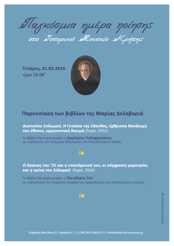 Μαρία Δεληβοριά Μαρία Δεληβοριά