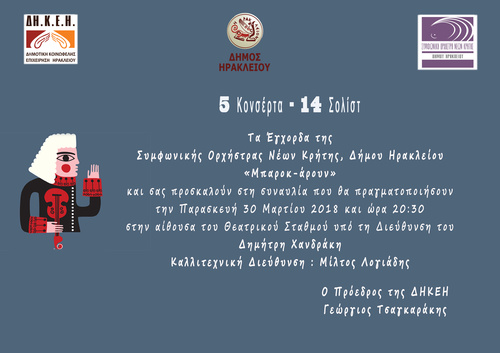 Η Πρόσκληση