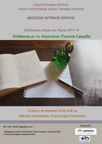 Περικλή Σφυρίδη