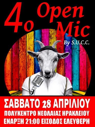 4ο Open Mic 4ο Open Mic