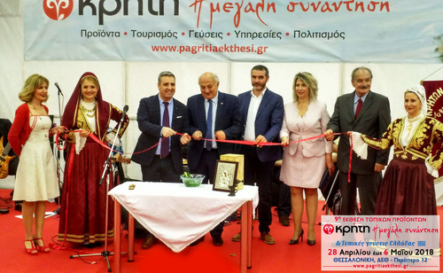 ΚΡΗΤΗ: Η Μεγάλη Συνάντηση - Τοπικές Γεύσεις Ελλάδας