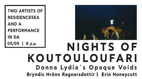 Νύχτες στο Κουτουλουφάρι