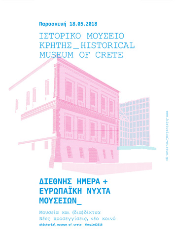 Ιστορικό Μουσείο Κρήτης