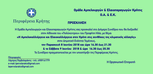 Συνέδριο Συνέδριο