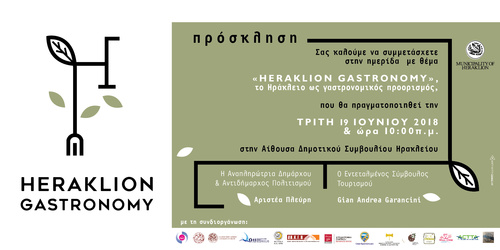 HERAKLION GASTRONOMY