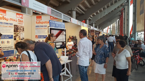 10η Παγκρήτια Έκθεση