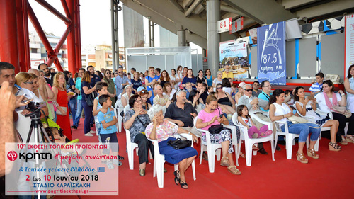 10η Παγκρήτια Έκθεση