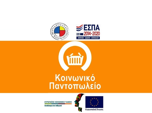 Πρόσκληση για την υποβολή νέων αιτήσεων συμμετοχής Πρόσκληση για την υποβολή νέων αιτήσεων συμμετοχής