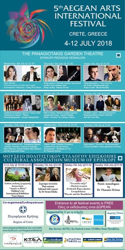 Aegean Arts Διεθνές Φεστιβάλ  2018