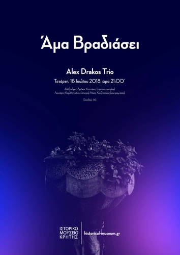 ALEX DRAKOS TRIO ALEX DRAKOS TRIO