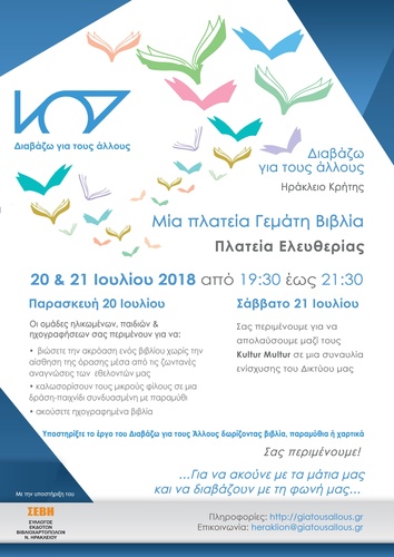 Αφίσα Αφίσα