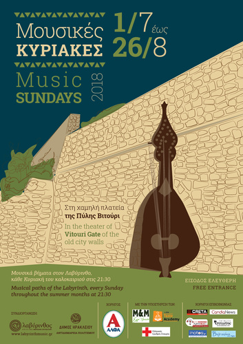 Μουσικές Κυριακές Μουσικές Κυριακές