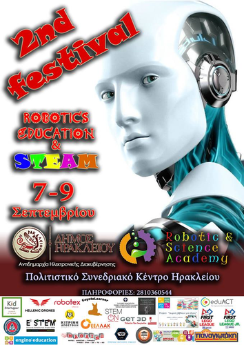 2ο Φεστιβάλ Εκπαιδευτικής Ρομποτικής και S.T.E.A.M  Κρήτης