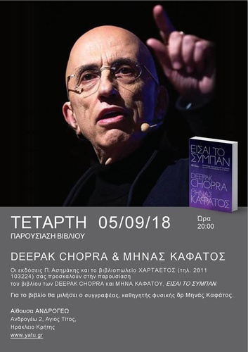 ΕΙΣΑΙ ΤΟ ΣΥΜΠΑΝ