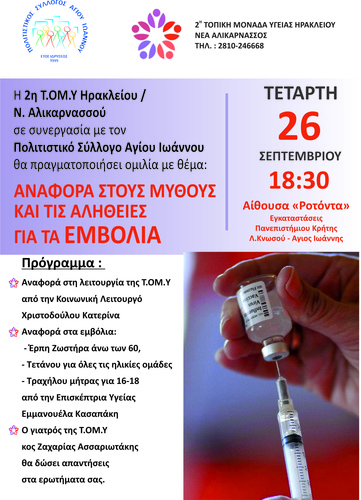 Ομιλία Ομιλία