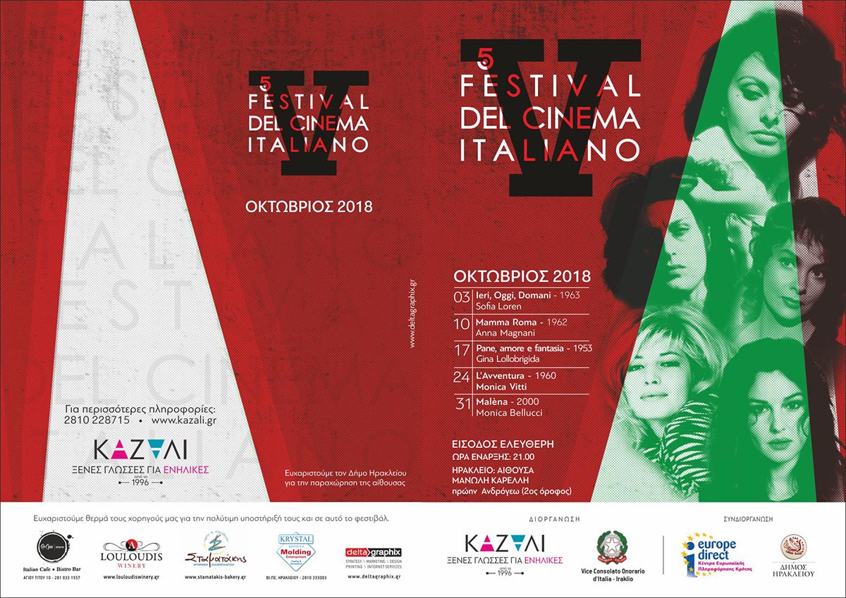 5ο Festival Del Cinema Italiano