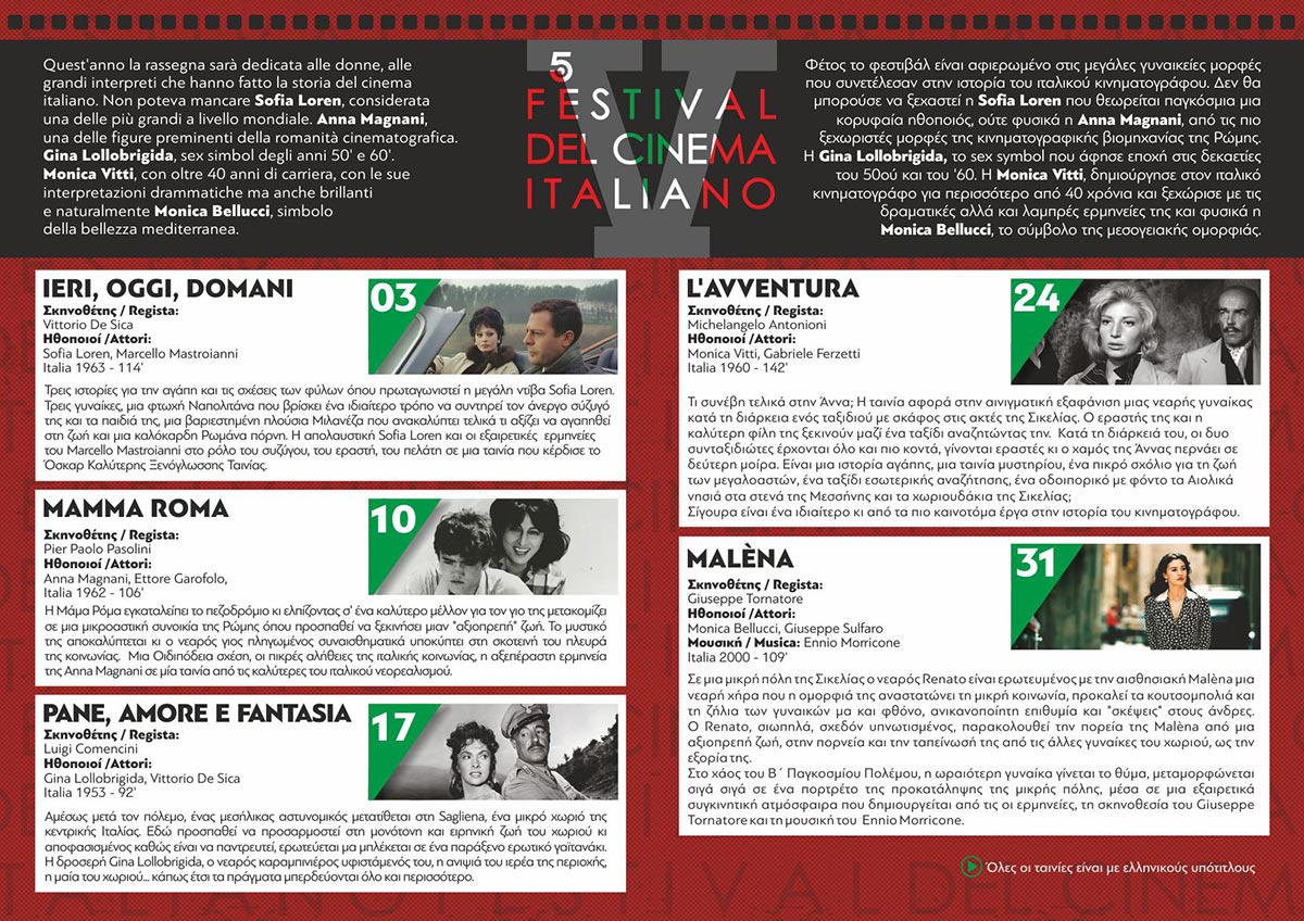 5ο Festival Del Cinema Italiano