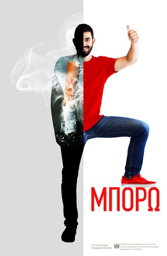 Η Παθολογική Ογκολογική Κλινική του ΠαΓΝΗ στη πρόληψη κατά του καρκίνου