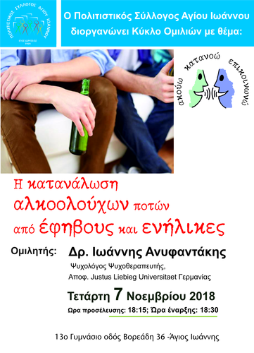 Ομιλία Ομιλία