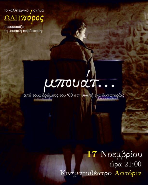 Η εμβληματική παράσταση που έκλεψε τις εντυπώσεις και ενθουσίασε κοινό και κριτικούς,για 2η χρονιά στο Ηράκλειο. Η εμβληματική παράσταση που έκλεψε τις εντυπώσεις και ενθουσίασε κοινό και κριτικούς,για 2η χρονιά στο Ηράκλειο.