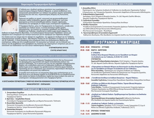 Ημερίδα Ημερίδα