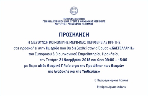 Ημερίδα Ημερίδα