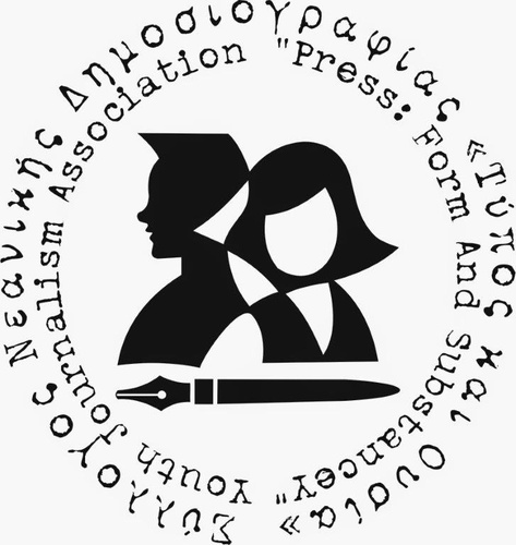 e-mail: typoskaiousia@gmail.com«Παρουσίαση -και διανομή- του πρώτου τεύχους του παγκρήτιου περιοδικού «Τα Κρητικόπουλα»