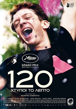 120 ΧΤΥΠΟΙ ΤΟ ΛΕΠΤΟ 120 ΧΤΥΠΟΙ ΤΟ ΛΕΠΤΟ