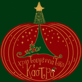 Εκδηλώσεις στο «Χριστουγεννιάτικο Κάστρο» 2018-19 Εκδηλώσεις στο «Χριστουγεννιάτικο Κάστρο» 2018-19