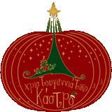 Εκδηλώσεις στο «Χριστουγεννιάτικο Κάστρο» 2018-19 Εκδηλώσεις στο «Χριστουγεννιάτικο Κάστρο» 2018-19