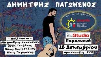 Συναυλία με τον Δημήτρη Παγωμένο και την μπάντα του